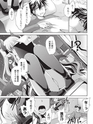 ナマイキッ！ 2014年5月号 [DL版]_0006