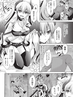 ナマイキッ！ 2014年5月号 [DL版]_0007
