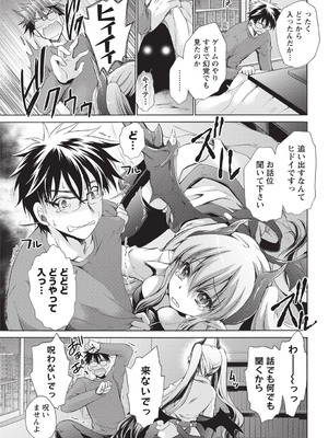 ナマイキッ！ 2014年5月号 [DL版]_0008