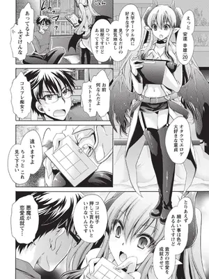 ナマイキッ！ 2014年5月号 [DL版]_0009