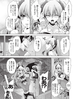 ナマイキッ！ 2014年5月号 [DL版]_0010