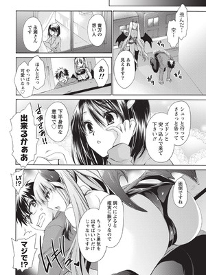 ナマイキッ！ 2014年5月号 [DL版]_0011
