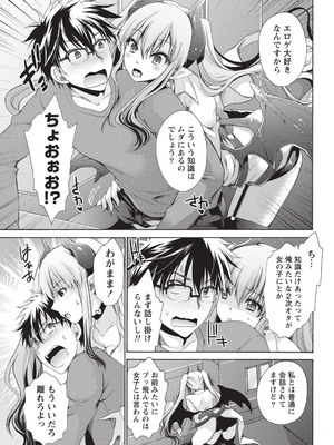 ナマイキッ！ 2014年5月号 [DL版]_0012