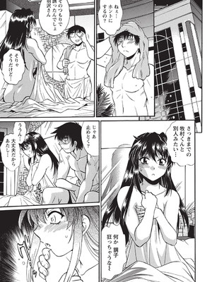 ナマイキッ！ 2014年6月号 [DL版]_0006