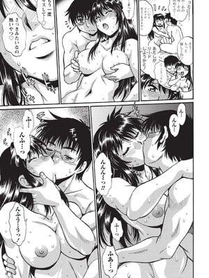 ナマイキッ！ 2014年6月号 [DL版]_0008