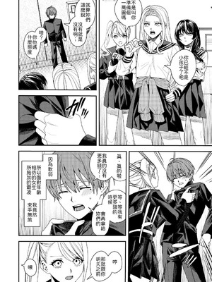 [あむぁいおかし製作所 (べってぃ)] 憧れの人に抱かれたかっただけ  [中譯]_03