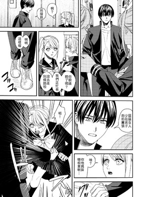 [あむぁいおかし製作所 (べってぃ)] 憧れの人に抱かれたかっただけ  [中譯]_04
