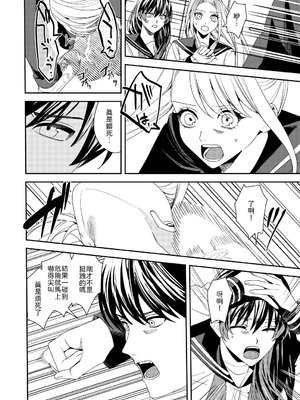 [あむぁいおかし製作所 (べってぃ)] 憧れの人に抱かれたかっただけ  [中譯]_05