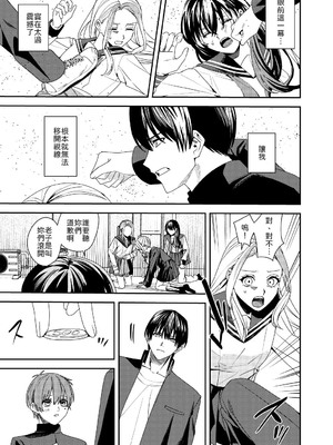 [あむぁいおかし製作所 (べってぃ)] 憧れの人に抱かれたかっただけ  [中譯]_06