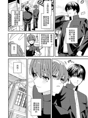 [あむぁいおかし製作所 (べってぃ)] 憧れの人に抱かれたかっただけ  [中譯]_09