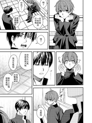 [あむぁいおかし製作所 (べってぃ)] 憧れの人に抱かれたかっただけ  [中譯]_12