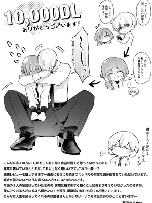 [藍田まろやか] 先輩、寝ている間に俺の女になってください_001