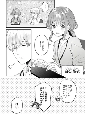 [藍田まろやか] 先輩、寝ている間に俺の女になってください_005