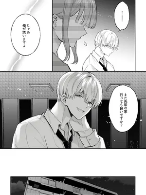 [藍田まろやか] 先輩、寝ている間に俺の女になってください_008