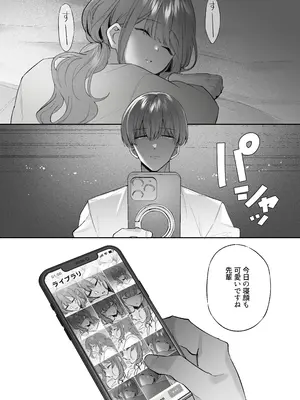 [藍田まろやか] 先輩、寝ている間に俺の女になってください_012