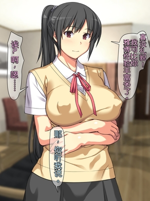 [ぱすとG (かまとりぽかり)] お姉ちゃんで練習させて! ― ないしょの家庭内SEXに耽る姉弟 ―[Chris个人翻译] [3816482]_005