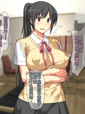 [ぱすとG (かまとりぽかり)] お姉ちゃんで練習させて! ― ないしょの家庭内SEXに耽る姉弟 ―[Chris个人翻译] [3816482]_006