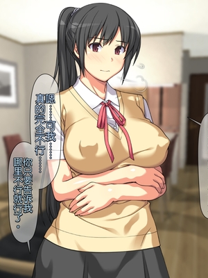 [ぱすとG (かまとりぽかり)] お姉ちゃんで練習させて! ― ないしょの家庭内SEXに耽る姉弟 ―[Chris个人翻译] [3816482]_010