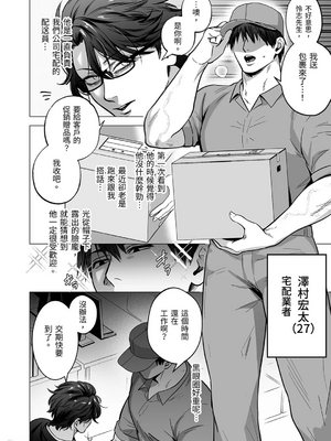 [ノースカロライナ州 (きた)] お届け先はあんたの奥まで_00005