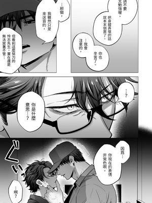 [ノースカロライナ州 (きた)] お届け先はあんたの奥まで_00007