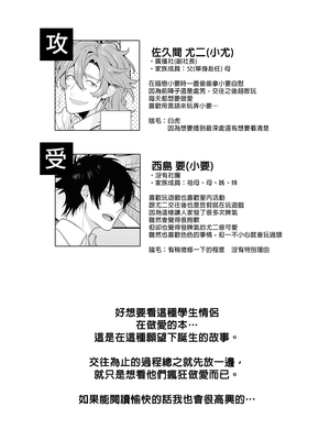 [クラブレニュ (天仁屋よしわき)] 放送室はヤリ部屋 [中国翻訳] [無修正] [DL版]_03_index_4_1