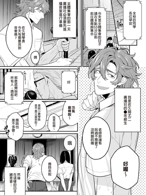 [クラブレニュ (天仁屋よしわき)] 放送室はヤリ部屋 [中国翻訳] [無修正] [DL版]_04_index_5_1