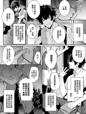 [クラブレニュ (天仁屋よしわき)] 放送室はヤリ部屋 [中国翻訳] [無修正] [DL版]_05_index_6_1
