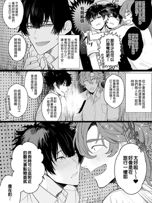 [クラブレニュ (天仁屋よしわき)] 放送室はヤリ部屋 [中国翻訳] [無修正] [DL版]_06_index_7_1