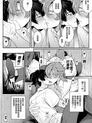 [クラブレニュ (天仁屋よしわき)] 放送室はヤリ部屋 [中国翻訳] [無修正] [DL版]_07_index_8_1