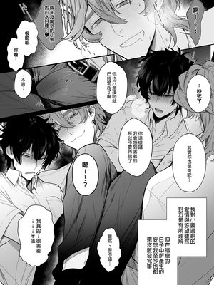 [クラブレニュ (天仁屋よしわき)] 放送室はヤリ部屋 [中国翻訳] [無修正] [DL版]_08_index_9_1