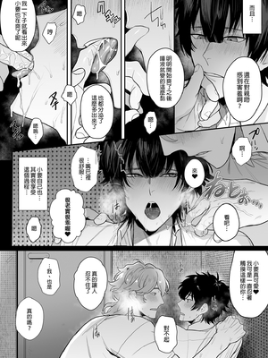 [クラブレニュ (天仁屋よしわき)] 放送室はヤリ部屋 [中国翻訳] [無修正] [DL版]_09_index_10_1