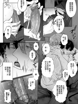 [クラブレニュ (天仁屋よしわき)] 放送室はヤリ部屋 [中国翻訳] [無修正] [DL版]_12_index_13_1