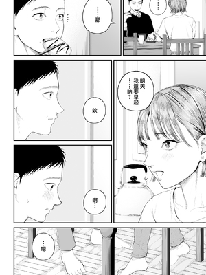 [汐乃コウ] 母子情事2 〜大好きな息子に今夜も抱かれる〜 [中国翻訳]_0008