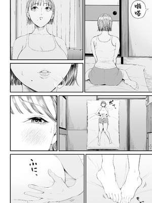 [汐乃コウ] 母子情事2 〜大好きな息子に今夜も抱かれる〜 [中国翻訳]_0010
