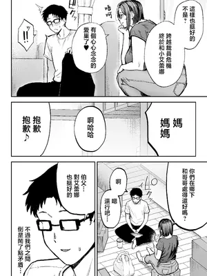 [ゴールデンバズーカ (ガガーリン吉)] 寝取られた爆乳ブロンド妻エレナ3 ―妻も新居も田舎おやじに頂かれましたw―[無修正] [中文]_003