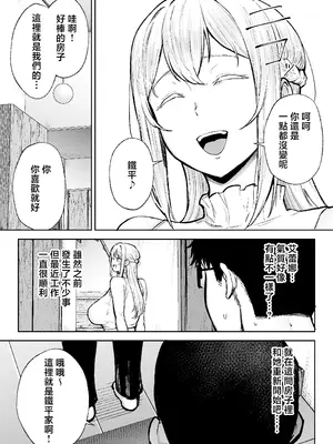 [ゴールデンバズーカ (ガガーリン吉)] 寝取られた爆乳ブロンド妻エレナ3 ―妻も新居も田舎おやじに頂かれましたw―[無修正] [中文]_010
