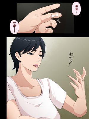 [橙式部] スーパーで元気に働く母親が引きこもり息子に種付けされまくっていた話 [中国翻訳]_0006