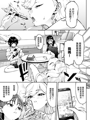 [FLAT (悠久ポン酢)] ギャルラブレッスン [中国翻訳]_0002