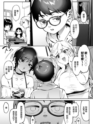 [FLAT (悠久ポン酢)] ギャルラブレッスン [中国翻訳]_0004