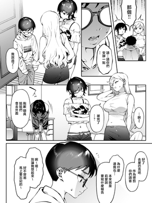 [FLAT (悠久ポン酢)] ギャルラブレッスン [中国翻訳]_0005