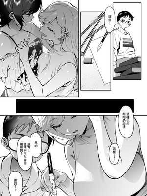 [FLAT (悠久ポン酢)] ギャルラブレッスン [中国翻訳]_0006