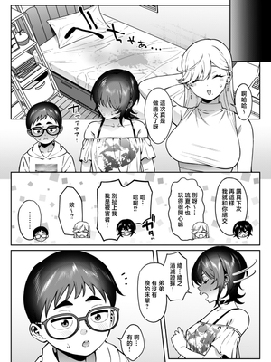 [FLAT (悠久ポン酢)] ギャルラブレッスン [中国翻訳]_0040