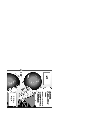 [FLAT (悠久ポン酢)] ギャルラブレッスン [中国翻訳]_0042