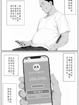 [AI-jison] キッチューバー しょうチュウこう！ [AI Generated][AI翻譯]_J-KT_001