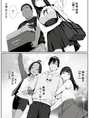 [AI-jison] キッチューバー しょうチュウこう！ [AI Generated][AI翻譯]_J-KT_004