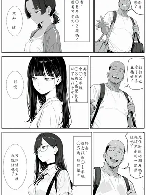 [AI-jison] キッチューバー しょうチュウこう！ [AI Generated][AI翻譯]_J-KT_005