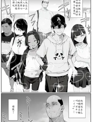 [AI-jison] キッチューバー しょうチュウこう！ [AI Generated][AI翻譯]_J-KT_006