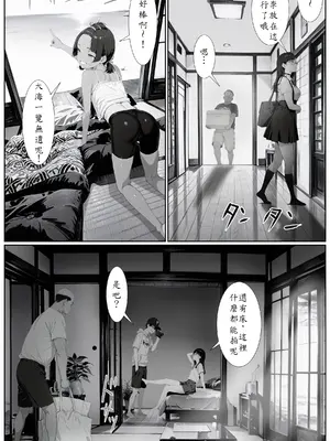 [AI-jison] キッチューバー しょうチュウこう！ [AI Generated][AI翻譯]_J-KT_007