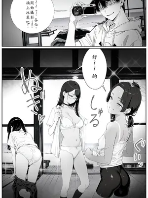 [AI-jison] キッチューバー しょうチュウこう！ [AI Generated][AI翻譯]_J-KT_008