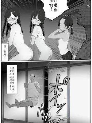 [AI-jison] キッチューバー しょうチュウこう！ [AI Generated][AI翻譯]_J-KT_010
